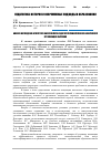 Научная статья на тему 'Анализ взглядов Л. Н. Толстого на психолого-педагогические условия эффективной организации обучения'