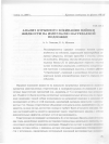 Научная статья на тему 'Анализ взрывного вскипанияплёнки жидкости на импульсно нагреваемой подложке'