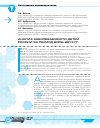 Научная статья на тему 'Анализ заболеваемости детей России за период 2009-2013 гг. '