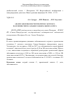 Научная статья на тему 'Анализ заболеваемости гепатитом с детского населения Северо-Западного федерального округа'