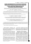 Научная статья на тему 'Анализ заболеваемости ИБС и ресурсного обеспечения медицинской помощи кардиологическим пациентам в Северо-Кавказском федеральном округе и Карачаево-Черкесской республике'