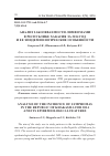 Научная статья на тему 'Анализ заболеваемости лимфомами в Республике Хакасия за 2014 год и ее эпидемиологические особенности'