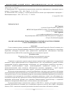 Научная статья на тему 'Анализ заболеваемости населения Калужской области болезнями уха и сосцевидного отростка'