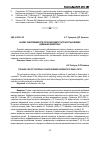 Научная статья на тему 'Анализ заболеваемости почечной недостаточностью мелких домашних животных'