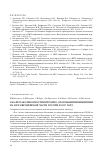 Научная статья на тему 'Анализ заболеваемости природно-очаговыми инфекциями на юге европейской части России в 2017 году'