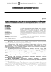 Научная статья на тему 'Анализ заболеваемости, смертности и состояния онкологической помощи больным раком молочной железы в Белгородской области в 2004-2009 гг'