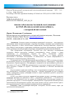 Научная статья на тему 'АНАЛИЗ ЗАБОЛЕВАЕМОСТИ СВИНЕЙ, ПОСТУПАЮЩИХ НА ОАО «ВЕЛИКОЛУКСКИЙ МЯСОКОМБИНАТ», С НЕЗАРАЗНОЙ ПАТОЛОГИЕЙ'