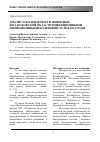 Научная статья на тему 'Анализ заболеваемости животных юга Псковской области инфекционными и инвазионными болезнями за 2010-2014 годы'