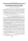 Научная статья на тему 'Анализ задачи потери устойчивости тонкостенных конструкций, выполненных методом селективного лазерного спекания, при интенсивном нагреве'