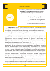 Научная статья на тему 'Анализ задолженности контрагентов как база поиска для управления дебиторской задолженностью'