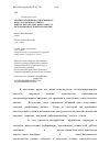 Научная статья на тему 'Анализ загрязнения атмосферного воздуха в регионах Северо-Кавказского федерального округа методами визуальной аналитики Tableau Public 9. 0'