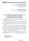 Научная статья на тему 'Анализ загрязнения атмосферного воздуха выбросами автотранспортных средств в условиях сложившейся градостроительной ситуации в центральной части Санкт-Петербурга'