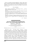 Научная статья на тему 'Анализ загрязнения окружающей среды выбросами стекольной промышленности'