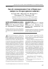 Научная статья на тему 'Аналіз захворюваності на туберкульоз шкіри (за літературними даними)'