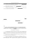 Научная статья на тему 'Анализ законов движения объекта с газодинамическим приводом постоянной тяги в режиме плоского поворотного маневра'