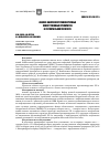 Научная статья на тему 'Анализ закупок противовирусных лекарственных препаратовв госпитальном сегменте'