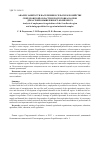 Научная статья на тему 'АНАЛИЗ ЗАНЯТОСТИ НАСЕЛЕНИЯ В СЕЛЬСКОМ ХОЗЯЙСТВЕ СВЕРДЛОВСКОЙ ОБЛАСТИ И ПОДГОТОВКА КАДРОВ ДЛЯ АГРОПРОМЫШЛЕННОГО КОМПЛЕКСА'