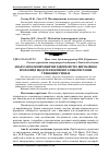 Научная статья на тему 'Аналіз запасів виробничих підприємств і вироблення пропозиції щодо їх ефективного використання у ринкових умовах'