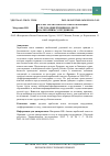 Научная статья на тему 'АНАЛИЗ ЗАРАБОТНОЙ ПЛАТЫ ВО ФРАНЦИИ С УЧЕТОМ ДИВЕРГЕНЦИИ ПО ПОЛУ И КАТЕГОРИЯМ СОТРУДНИКОВ'