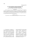 Научная статья на тему 'Анализ зарубежного опыта формирования системы управления проектами государственно-частного партнерства'