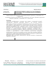 Научная статья на тему 'Анализ зарубежного опыта государственного управления структурными преобразованиями в экономике'