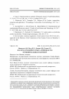 Научная статья на тему 'Анализ зарубежного опыта производства функциональных напитков'