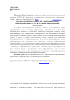 Научная статья на тему 'Анализ зарубежного опыта регулирования сферы информационных услуг в условиях цифровизации'