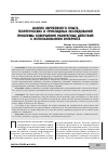 Научная статья на тему 'Анализ зарубежного опыта теоретических и прикладных исследований проблемы совершения развратных действий с использованием Интернета'