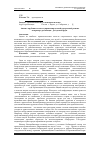 Научная статья на тему 'Анализ зарубежного опыта управления целевой программой региона (на примере реализации «Доступной среды»)'