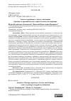 Научная статья на тему 'Анализ зарубежного опыта утилизации сбросных и дренажных вод в оросительных мелиорациях'