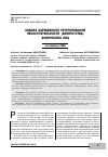 Научная статья на тему 'Анализ зарубежного регулирования несостоятельности (банкротства) физических лиц'