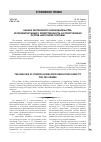 Научная статья на тему 'Анализ зарубежного законодательства, регламентирующего ответственность за преступления против налоговой системы'