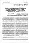 Научная статья на тему 'Анализ зарубежной и российской дореволюционной практики финансирования специальных бюджетных программ'