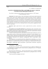 Научная статья на тему 'Анализ зарубежных практик адаптации молодого учителя к профессиональной деятельности'