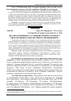 Научная статья на тему 'Аналіз зарубіжного та національного досвіду у сфері місцевого екологічного менеджменту'