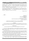 Научная статья на тему 'АНАЛИЗ ЗАТРАТ НА ОКУПАЕМОСТЬ СПРОСА НА СОЛНЕЧНЫЕ ТЕПЛИЦЫ'