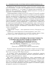 Научная статья на тему 'Анализ затрат на производство и себестоимость основных видов продукции растеневодства (на примере ООО "Верховскагро")'