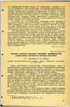 Научная статья на тему 'АНАЛИЗ ЗАТРАТЫ РАБОЧЕГО ВРЕМЕНИ ПОМОЩНИКАМИ САНИТАРНЫХ ВРАЧЕЙ ПО ГИГИЕНЕ ПИТАНИЯ'