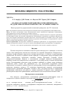 Научная статья на тему 'Анализ затухания гравитационно-капиллярных волн под действием пленок поверхностноактивных веществ'