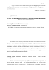 Научная статья на тему 'Анализ затупления винтообразного ножа кожевенной машины при неравномерном износе'