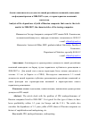 Научная статья на тему 'Анализ зависимости доходности акций российских компаний, вышедших на фондовый рынок в 2000-2007 годах, от характеристик компаний-эмитентов'