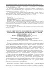 Научная статья на тему 'Анализ зависимости эволюции электроэнергеткии Ханты-Мансийского автономного округа - Югры от пройденного пути'