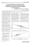 Научная статья на тему 'Анализ зависимости пивоваренных показателей у сортов ярового ячменя, различных по эколого-географическому происхождению'