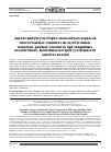 Научная статья на тему 'АНАЛИЗ ЖИВУЧЕСТИ СБОРНО-МОНОЛИТНЫХ КАРКАСОВ МНОГОЭТАЖНЫХ ЗДАНИЙИЗ ЖЕЛЕЗОБЕТОННЫХ ПАНЕЛЬНО-РАМНЫХ ЭЛЕМЕНТОВ ПРИ АВАРИЙНЫХ ВОЗДЕЙСТВИЯХ, ВЫЗВАННЫХ ПОТЕРЕЙ УСТОЙЧИВОСТИ ОДНОЙ ИЗ КОЛОНН'