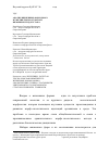 Научная статья на тему 'Анализ жизненных форм имаго жужелиц Терско-Кумской низменности Дагестана'