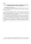 Научная статья на тему 'Анализ жизненных ценностей и мотивации к занятиям физической культурой студентов вуза'