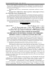 Научная статья на тему 'Аналіз змін лісового вкриття території українського Розточчя на основі супутникових знімків Landsat за період із 1988 по 2006 роки'