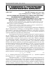 Научная статья на тему 'Аналіз зміни механічних властивостей термічно модифікованої деревини клена (Acer pseudoplatanus L. ) та ялини звичайної (Picea abies K. ) шляхом дослідження її пористої структури'