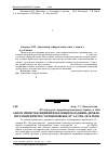 Научная статья на тему 'Аналіз зміни таксаційних показників насаджень держав- ного підприємства "білоцерківське ЛГ" за 1984-2014 роки'