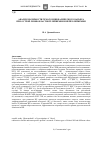 Научная статья на тему 'Анализ значимости гематоэнцефалического барьера при острой лимфобластной лейкемии и нейролейкемии'